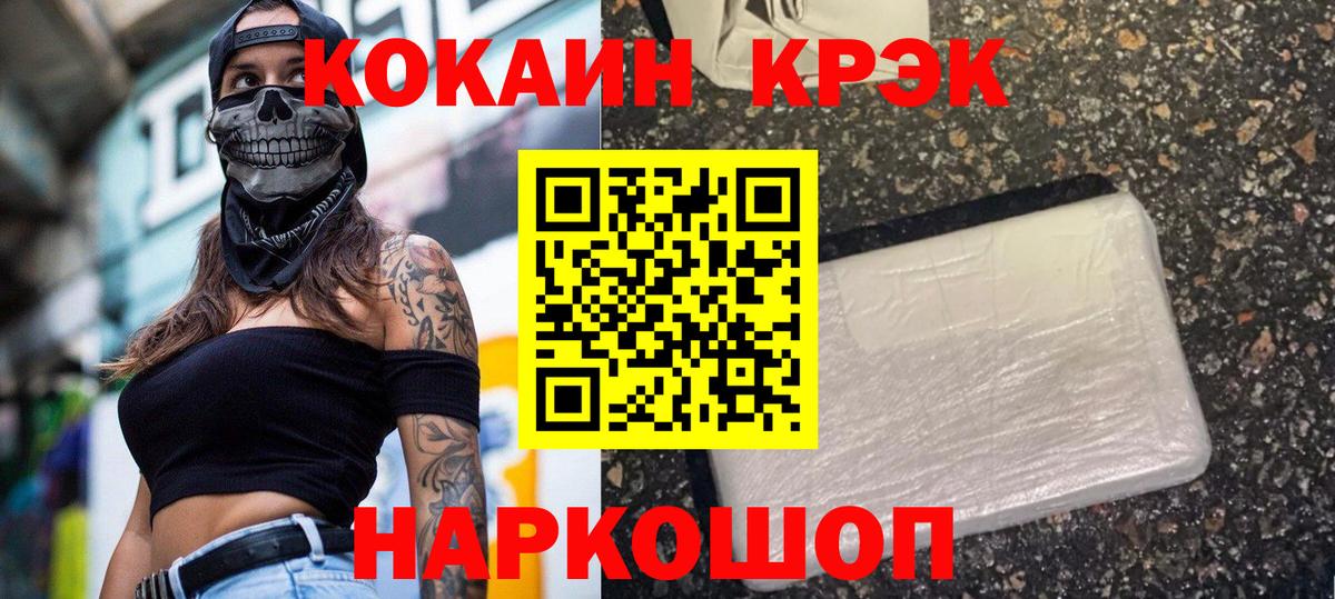 Кокаин Боливия Кисловодск