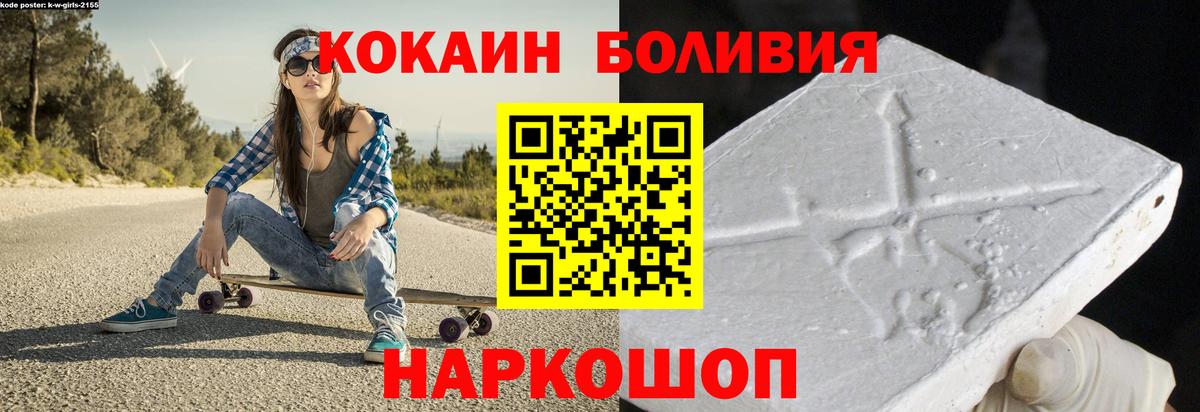 COCAIN FishScale  КОКАИН 99%  Вход с VPN  Кисловодск 