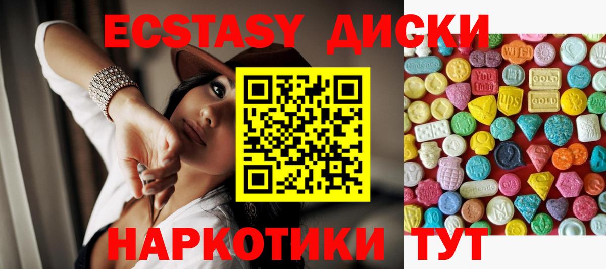 Экстази mix Кисловодск