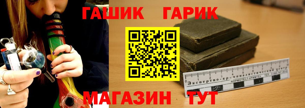 Гашиш гарик Кисловодск