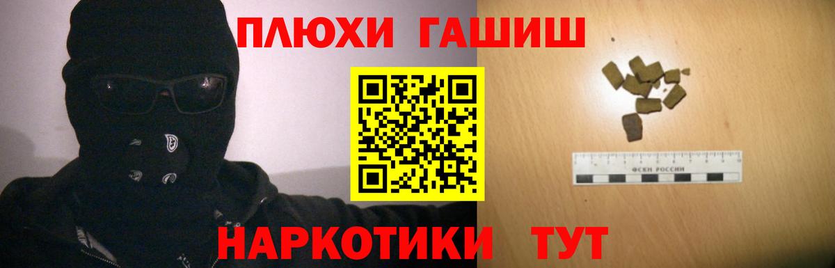 ГАШИШ Ice-O-Lator  Вход с VPN  ГАШ  Кисловодск 