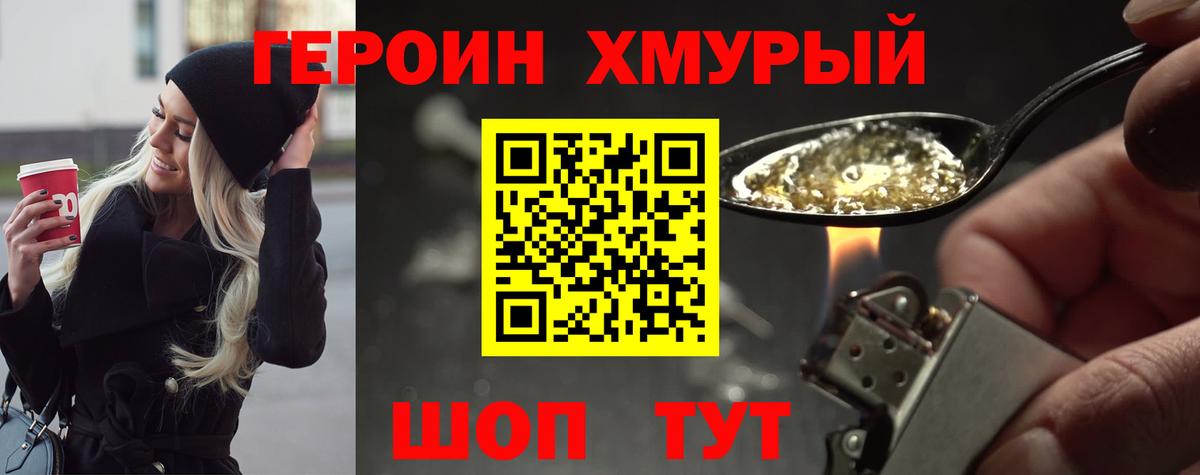 Кисловодск  ГЕРОИН Афган  ГЕРОИН  Вход с VPN 