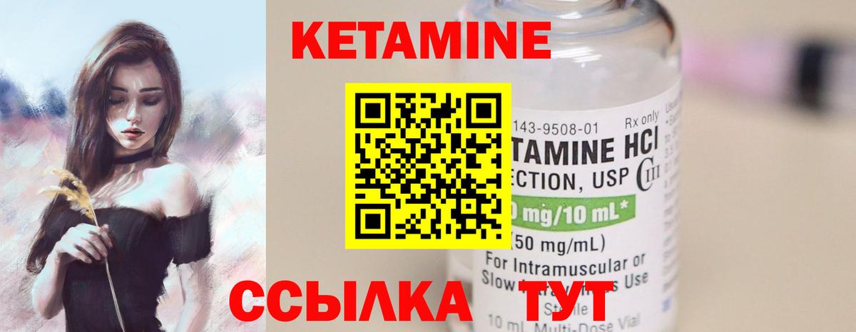 Кетамин ketamine  КЕТАМИН ketamine  Вход с VPN  Кисловодск 