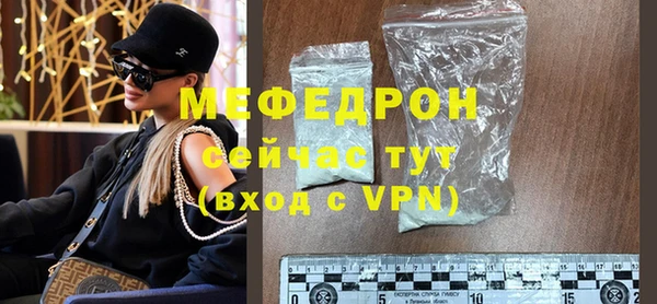 мефедрон VHQ Нестеровская