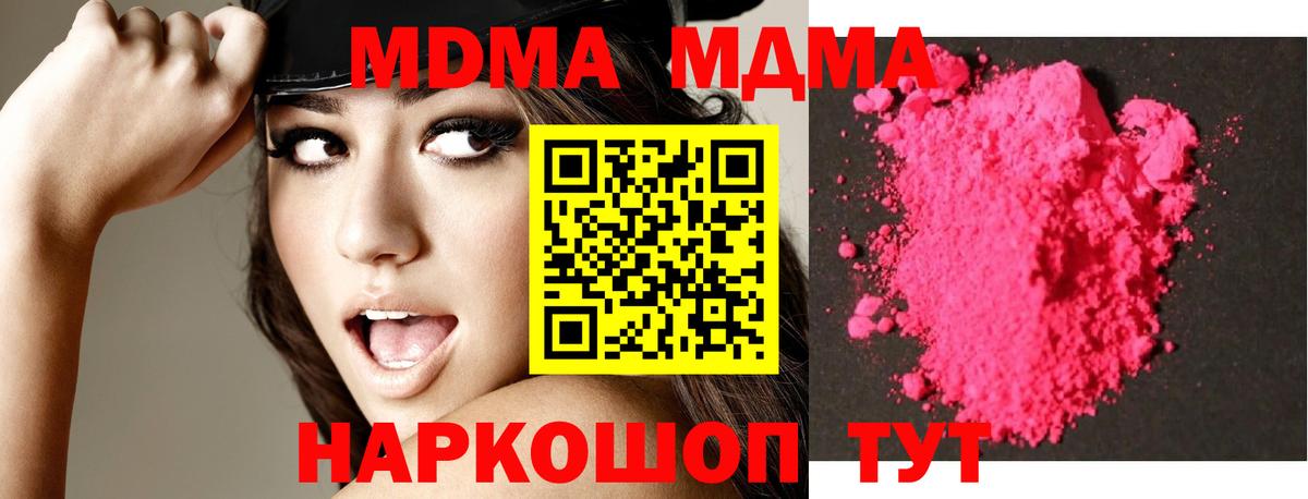 MDMA Molly  MDMA VHQ  Вход с VPN  Кисловодск 
