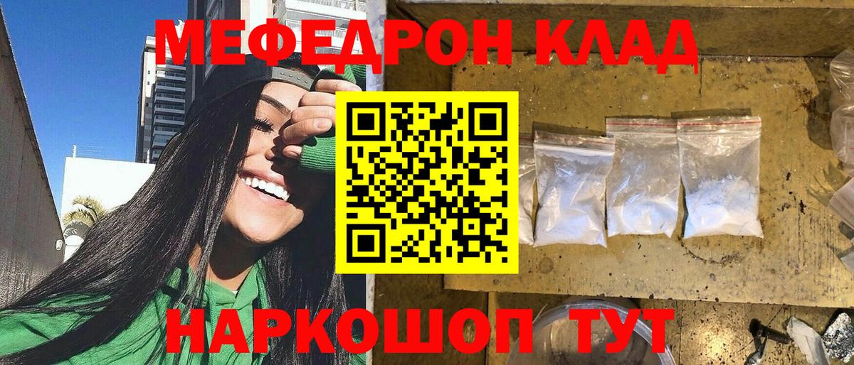 МЕФ 4 MMC  Меф  Вход с VPN  что такое наркотик  Кисловодск  Меф 4 MMC  Мефедрон 