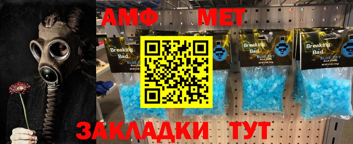 Первитин мет Кисловодск