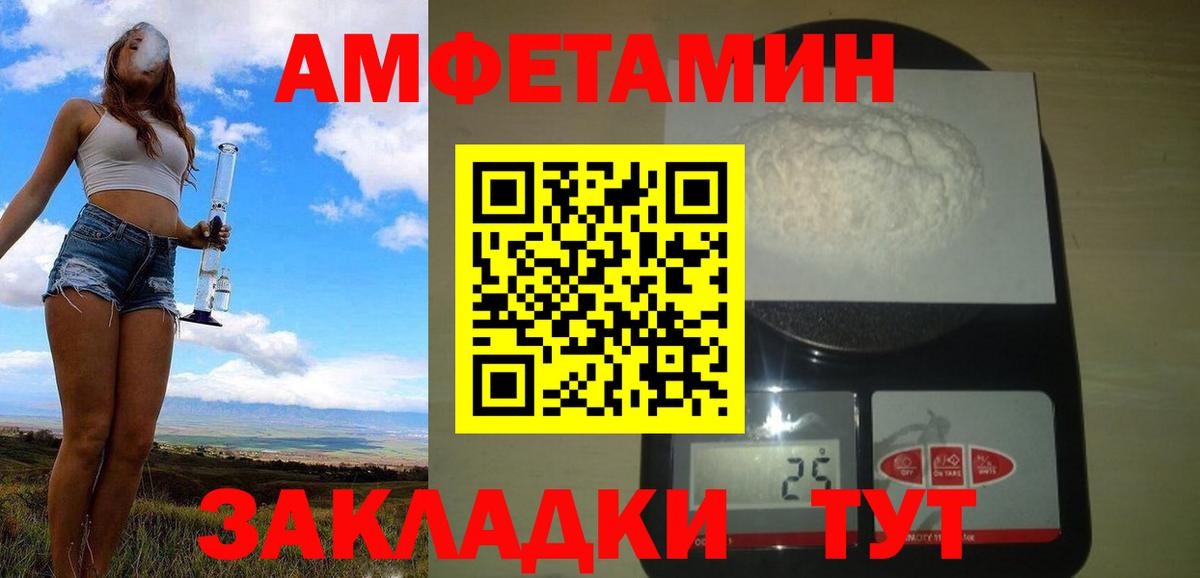 МЕТАМФЕТАМИН витя  Вход с VPN  Кисловодск 