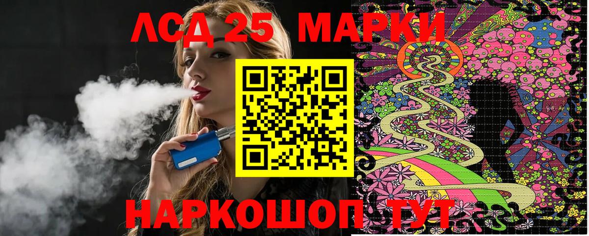Марки NBOMe 1,8мг  Марки 25I-NBOMe  Кисловодск  Вход с VPN 