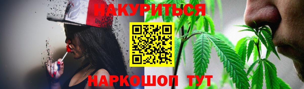 МАРИХУАНА LSD WEED  МАРИХУАНА тримм  Вход с VPN  Каннабис White Widow  Кисловодск 